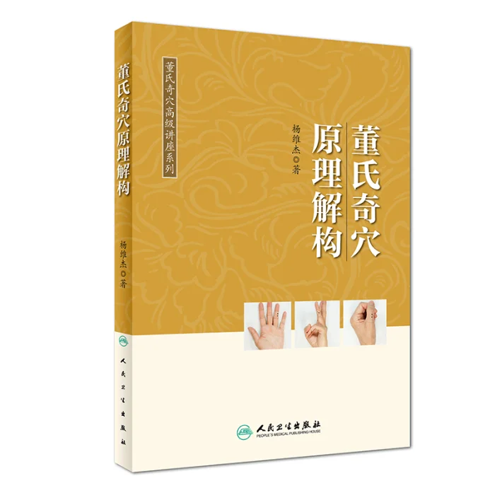 網店— Dr. Wei-Chieh Young